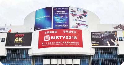 泰福特電子參加BIRTV國際廣播電影電視展覽會