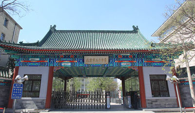 北京市第二十中學(xué)