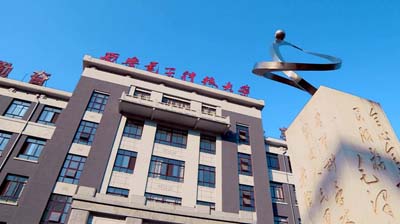 西安電子科技大學(xué)