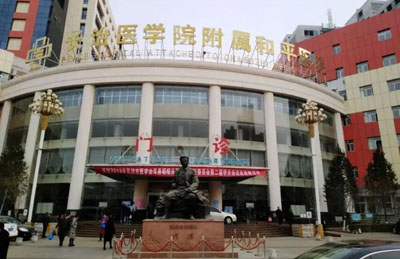 長(zhǎng)治市醫(yī)學(xué)附屬和平醫(yī)院